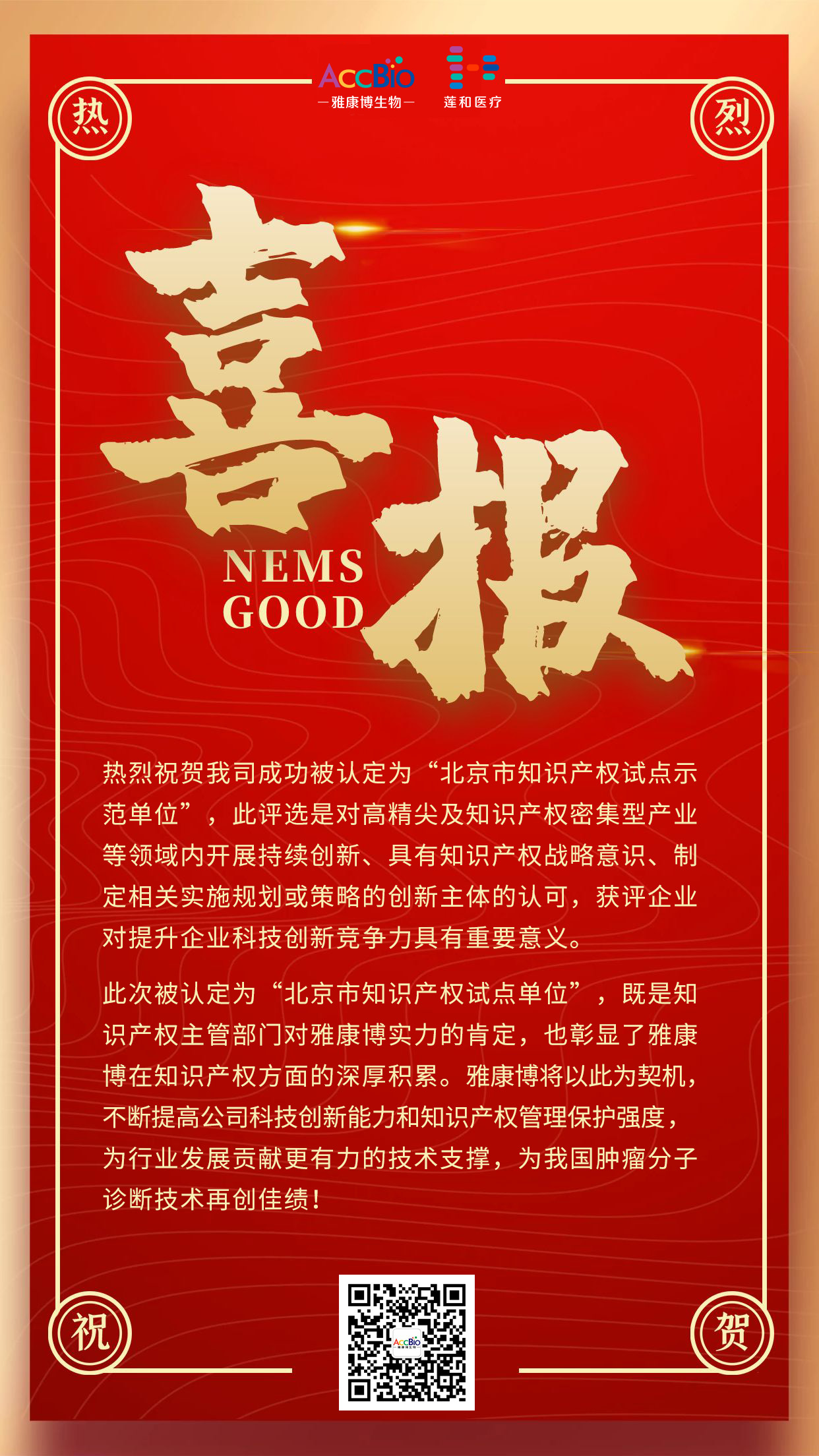 喜報(bào).jpg